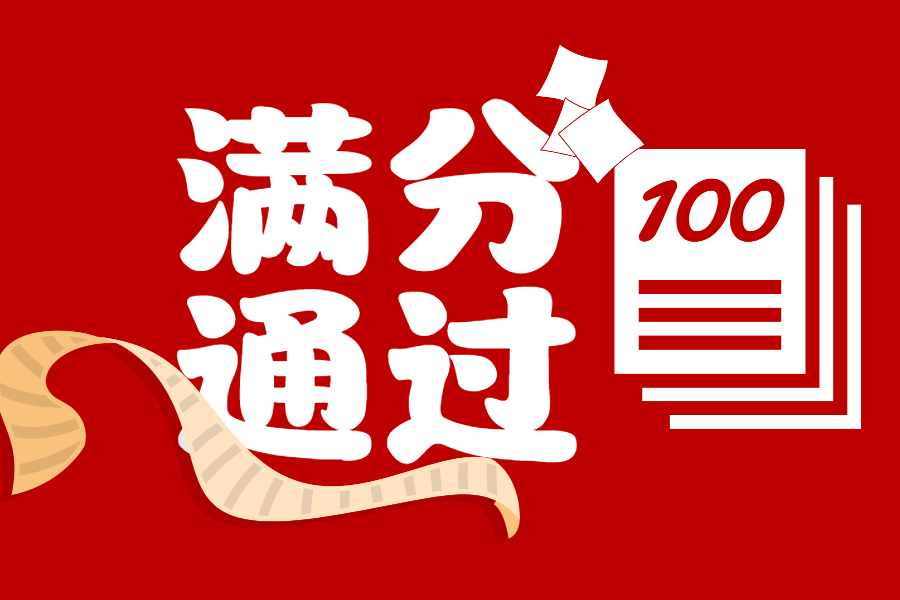 【喜讯】尊龙凯时人生就博满分通过全国肿瘤游离DNA基因突变高通量测序检测室间质评